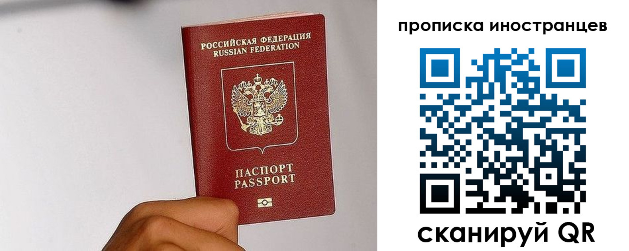 временная регистрация 2025 в Звенигороде