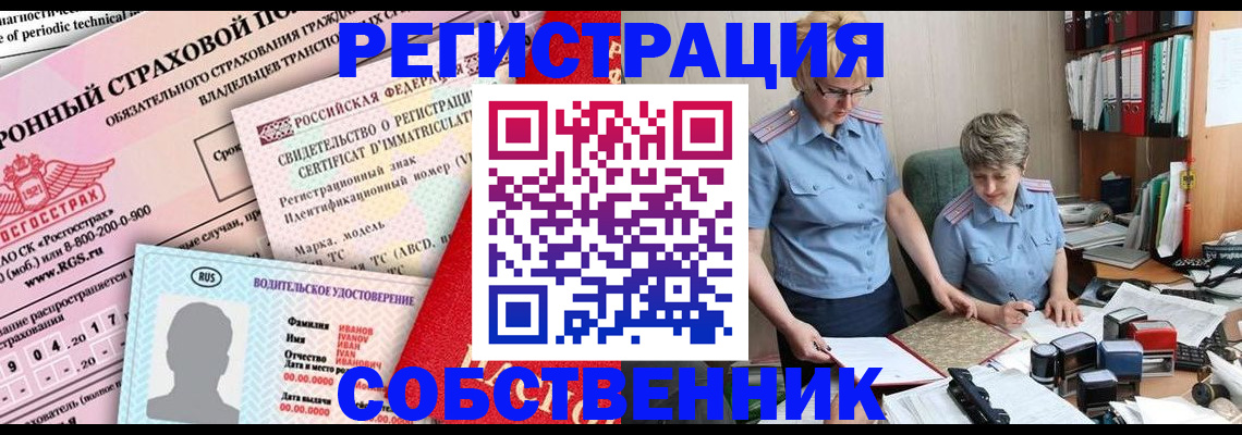 временная регистрация для всех в Звенигороде