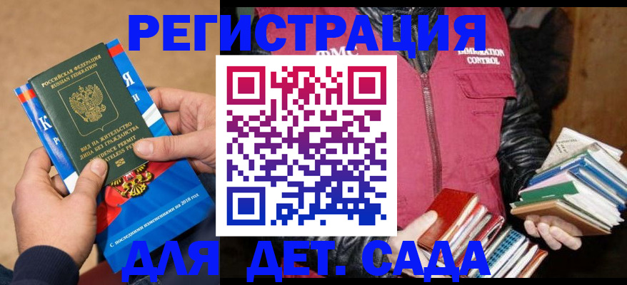 прописка иностранных граждан в Звенигороде