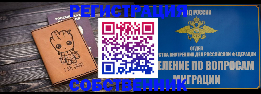 найти адрес прописки в Звенигороде